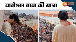 बाबा बागेश्वर की यात्रा के लिए पहुंचे हजारों लोग, देशभर से पहुंच रहे लोग