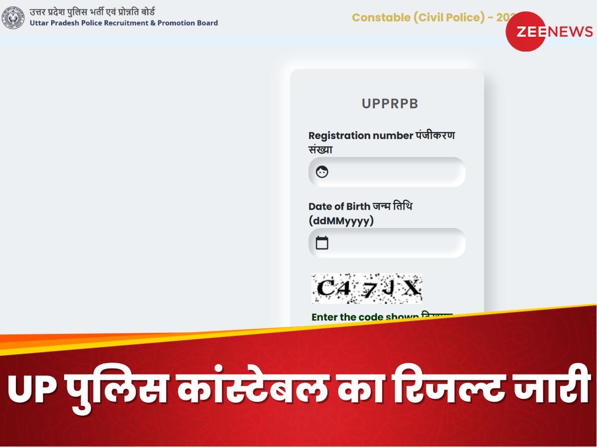 UP Police Constable Result 2024 OUT: यूपी पुलिस कांस्टेबल रिजल्ट 2024 जारी, ये रहा चेक करने का डायरेक्ट लिंक 