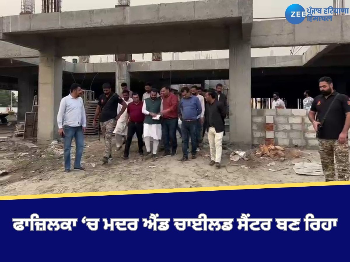 Fazilka News: ਫਾਜ਼ਿਲਕਾ 'ਚ ਬਣੇਗਾ ਸੁਵਿਧਾ ਕੇਂਦਰ, ਮਿਲਣਗੀਆਂ ਪ੍ਰਾਈਵੇਟ ਹਸਪਤਾਲ ਵਰਗੀਆਂ ਸਹੂਲਤਾਂ