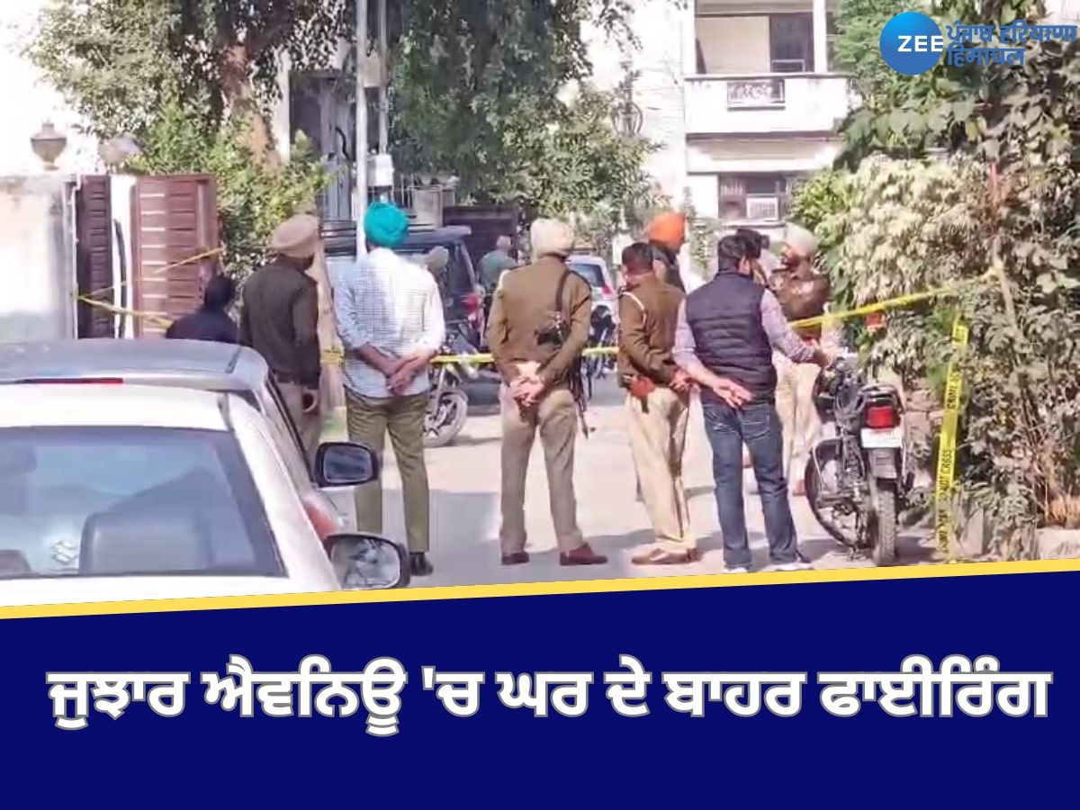 Amritsar News: ਜੁਝਾਰ ਐਵਨਿਊ 'ਚ ਇੱਕ ਘਰ ਦੇ ਬਾਹਰ ਦੋ ਨੌਜਵਾਨਾਂ ਨੇ ਤਾਬੜ ਤੋੜ ਚਲਾਈਆਂ ਗੋਲੀਆਂ