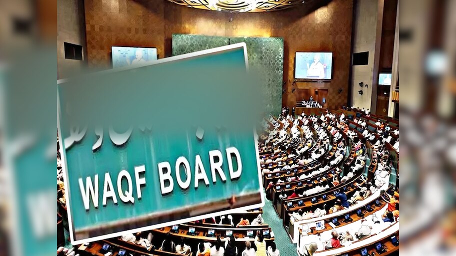 Waqf: सदस्यों की आपत्ति दरकिनार; असहमति के बावजूद सरकार ने तैयार की JPC रिपोर्ट!