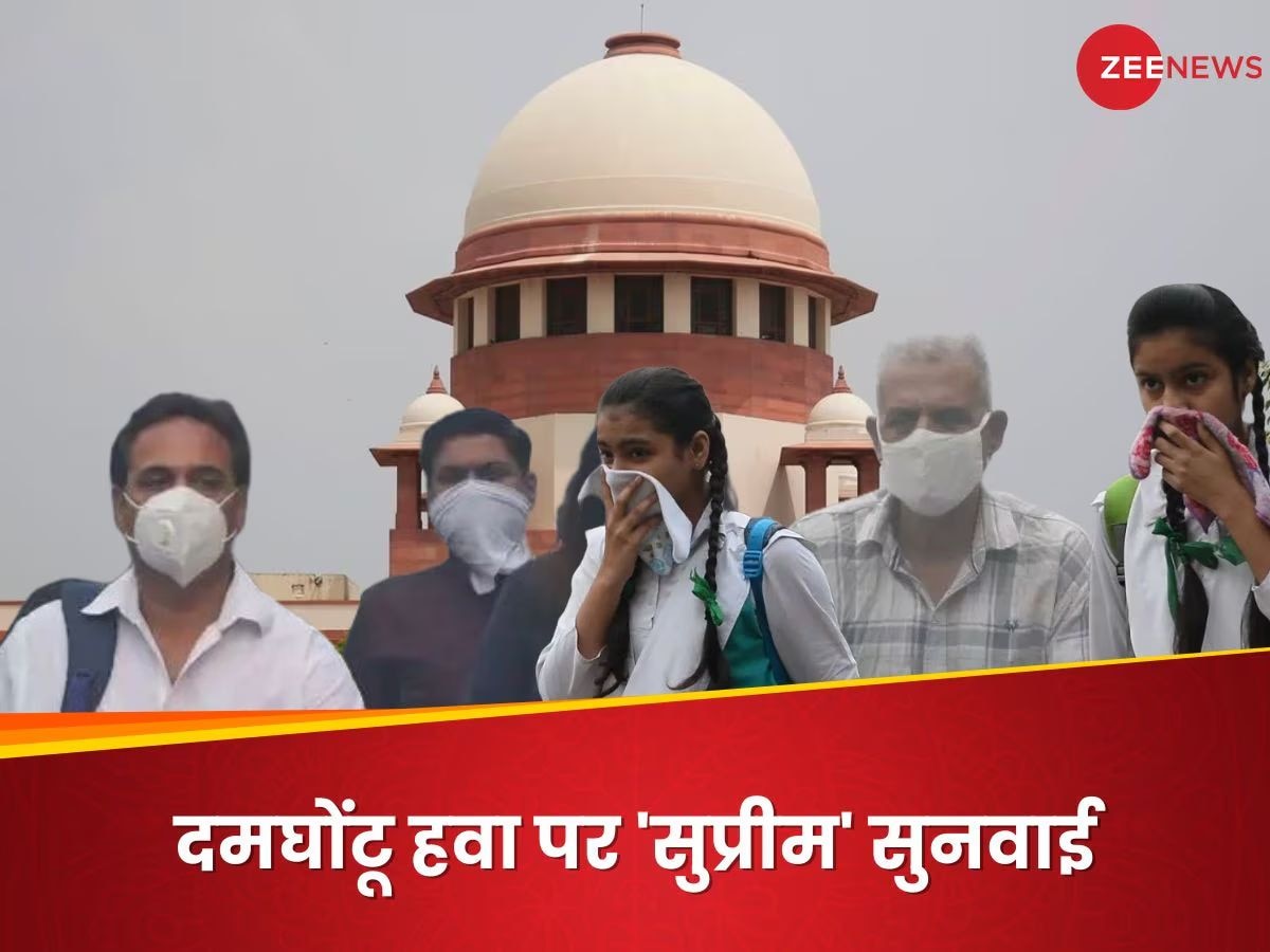 Delhi Air Pollution LIVE: आप चाहते हैं कि स्कूल खुल जाएं? ऐसा कुछ नहीं होगा! वकील पर बिफर पड़ा सुप्रीम कोर्ट