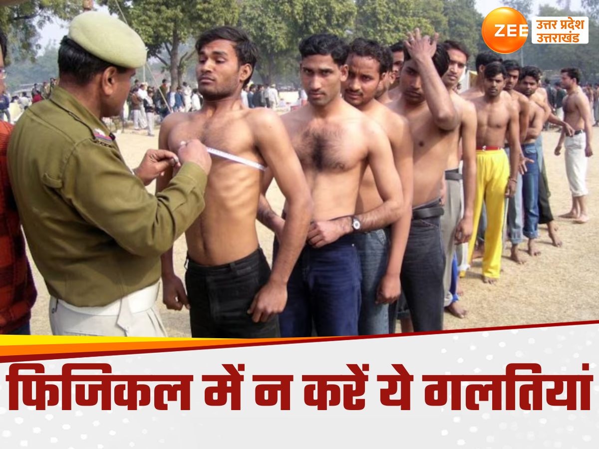 UP Police Result 2024