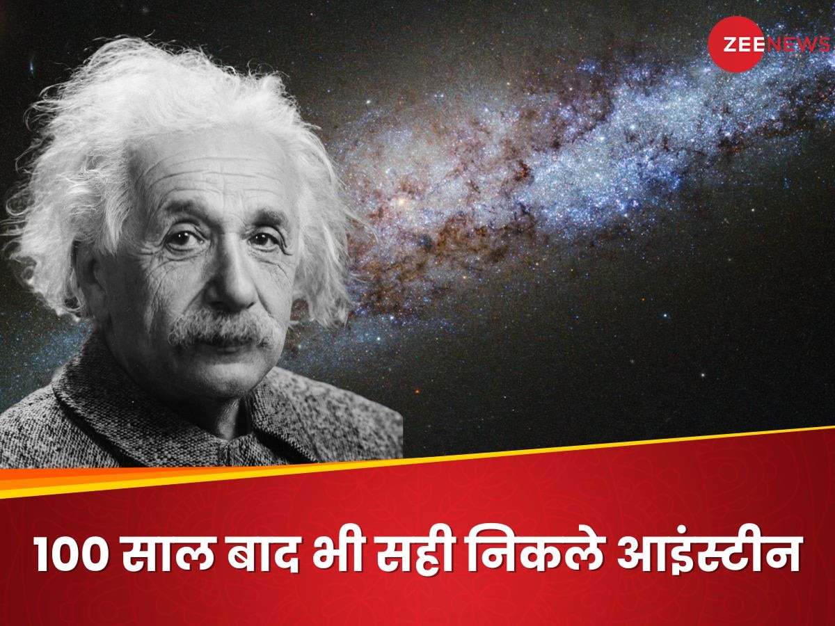 ब्रह्मांड के सबसे बड़े मैप के एनालिसिस से फिर सही साबित हुई महान वैज्ञानिक आइंस्टीन की 109 साल पुरानी थ्‍योरी