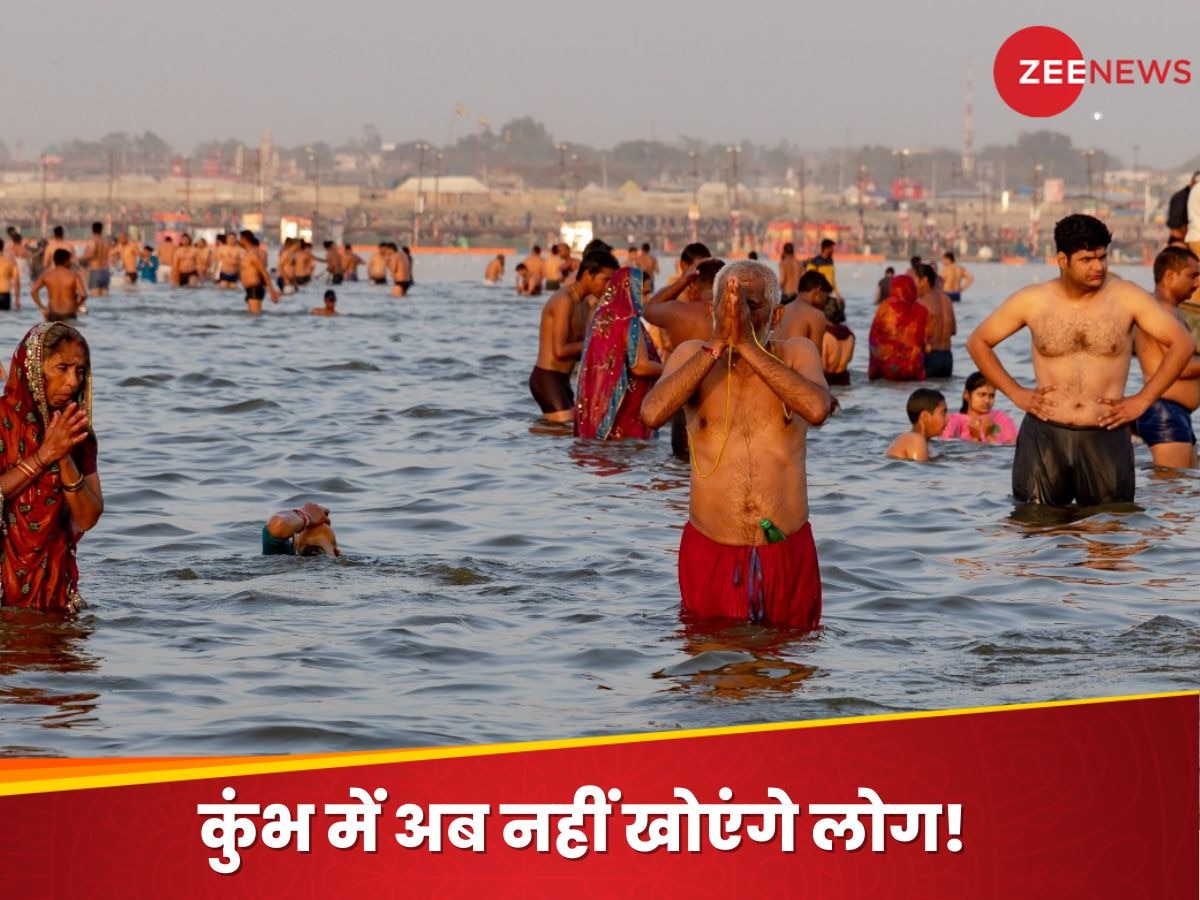 Prayagraj Mahakumbh 2025: महाकुंभ में अब कोई अपनों से नहीं बिछड़ेगा! योगी सरकार करने जा रही 'अनोखा' इंतजाम, इस तकनीक का ले रही सहारा