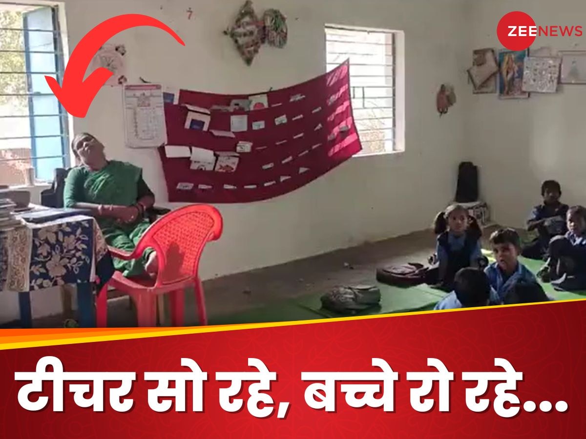 Video: सरकारी स्कूल की टीचर कुर्सी पर पैर रखकर फरमा रहीं आराम, बच्चों का फ्यूचर हो रहा बर्बाद