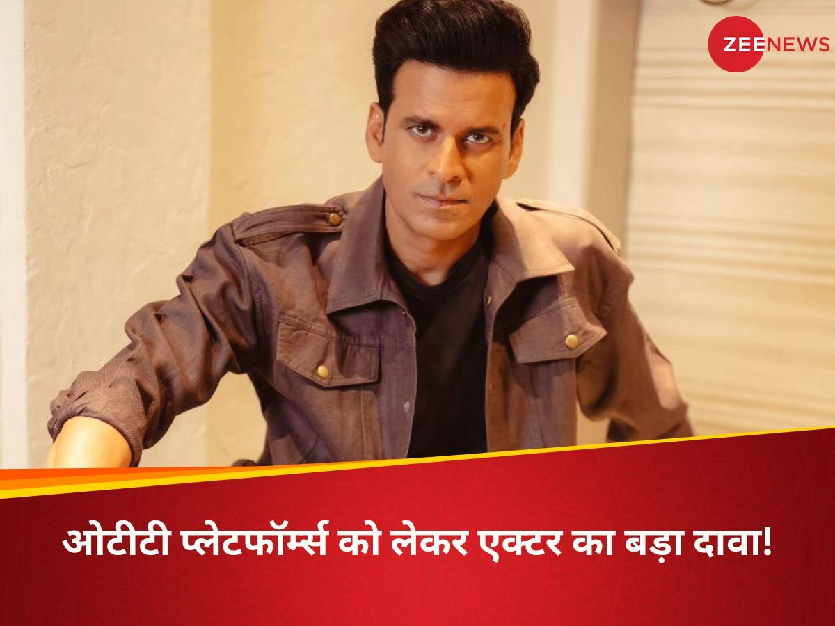 https://hindi.cdn.zeenews.com/hindi/sites/default/files/2024/11/22/3433167-manoj-bajpayee.jpg?im=FitAndFill=(1200,900)