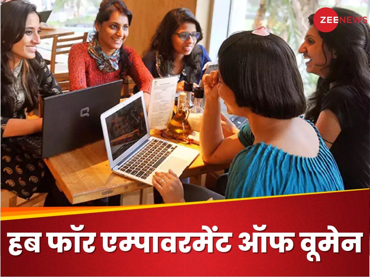 Jobs For Woman: क्या है 'हब फॉर एम्पावरमेंट ऑफ वूमेन'? एक जिले में कितने लोगों को मिलेगी नौकरी