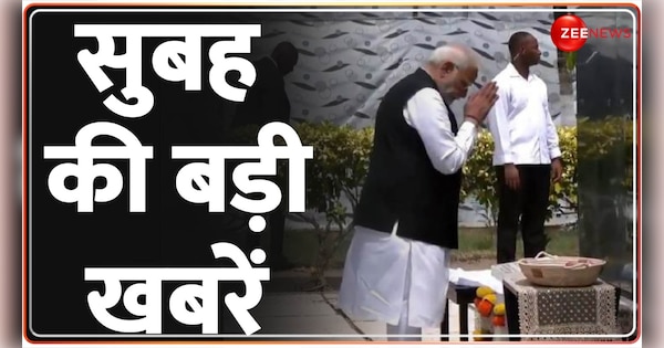 Top 50 News Of the day | सुबह की बड़ी खबरें | Zee News Hindi