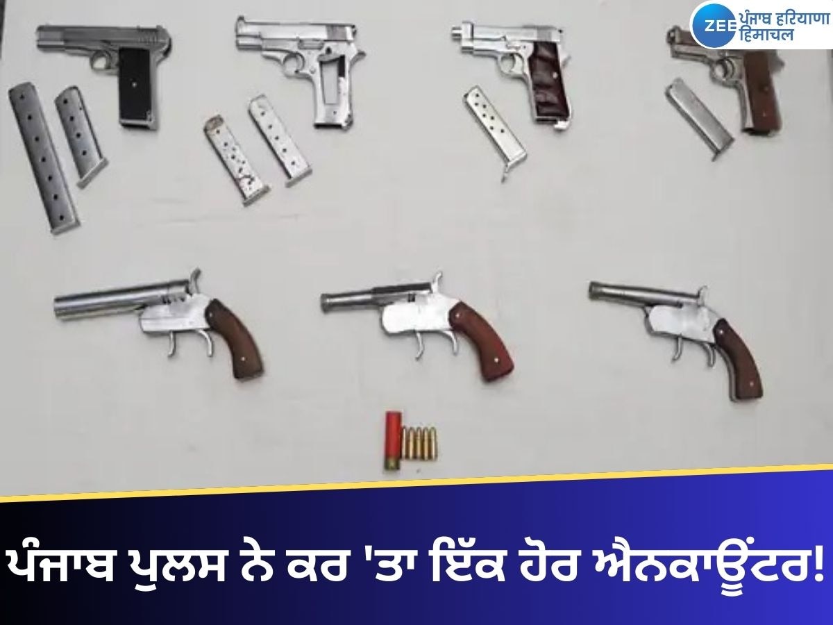 Jalandhar Encounter News: ਜਲੰਧਰ ਪੁਲਿਸ ਤੇ ਬਦਮਾਸ਼ਾਂ ਵਿਚਾਲੇ ਚੱਲੀਆਂ ਤਾਬੜਤੋੜ ਗੋਲੀਆਂ, ਲੰਡਾ ਗਰੁਪ ਦੇ 2 ਸਾਥੀ ਗ੍ਰਿਫਤਾਰ