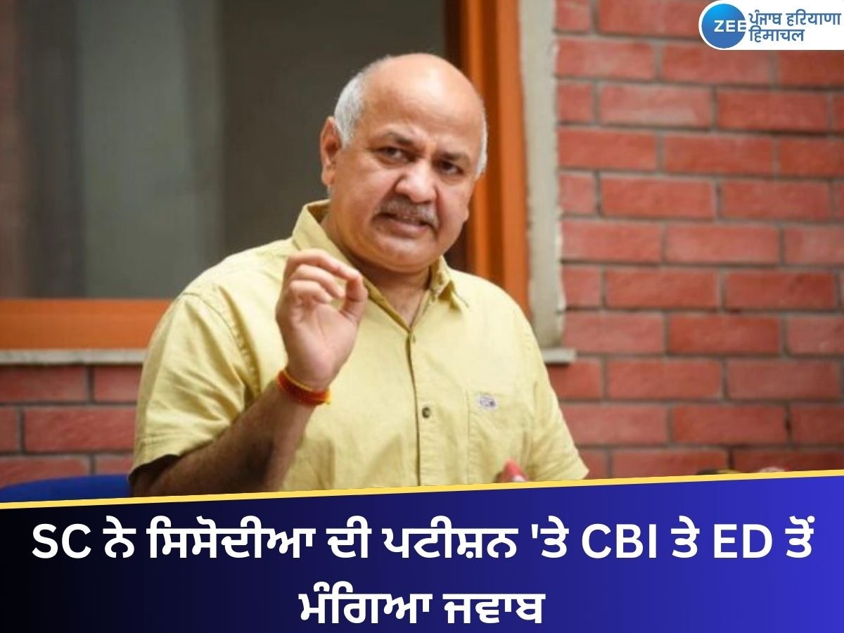 Manish Sisodia News: SC ਨੇ ਆਬਕਾਰੀ ਨੀਤੀ ਮਾਮਲੇ 'ਚ ਮਨੀਸ਼ ਸਿਸੋਦੀਆ ਦੀ ਅਰਜ਼ੀ 'ਤੇ CBI ਅਤੇ ED ਨੂੰ ਕੀਤਾ ਨੋਟਿਸ ਜਾਰੀ 