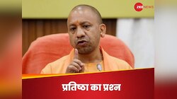 UP Bypolls: EXIT POLL चाहें जो कहें, टेंशन में है BJP, उलटफेर की आशंका !