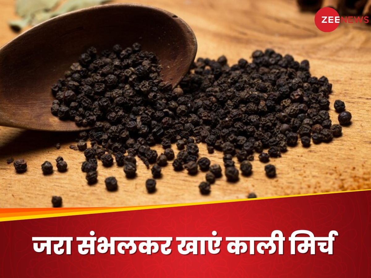 Black Pepper: सेहत के लिए अच्छा नहीं है काली मिर्च का ज्यादा सेवन, इस तरह पहुंचाता है नुकसान