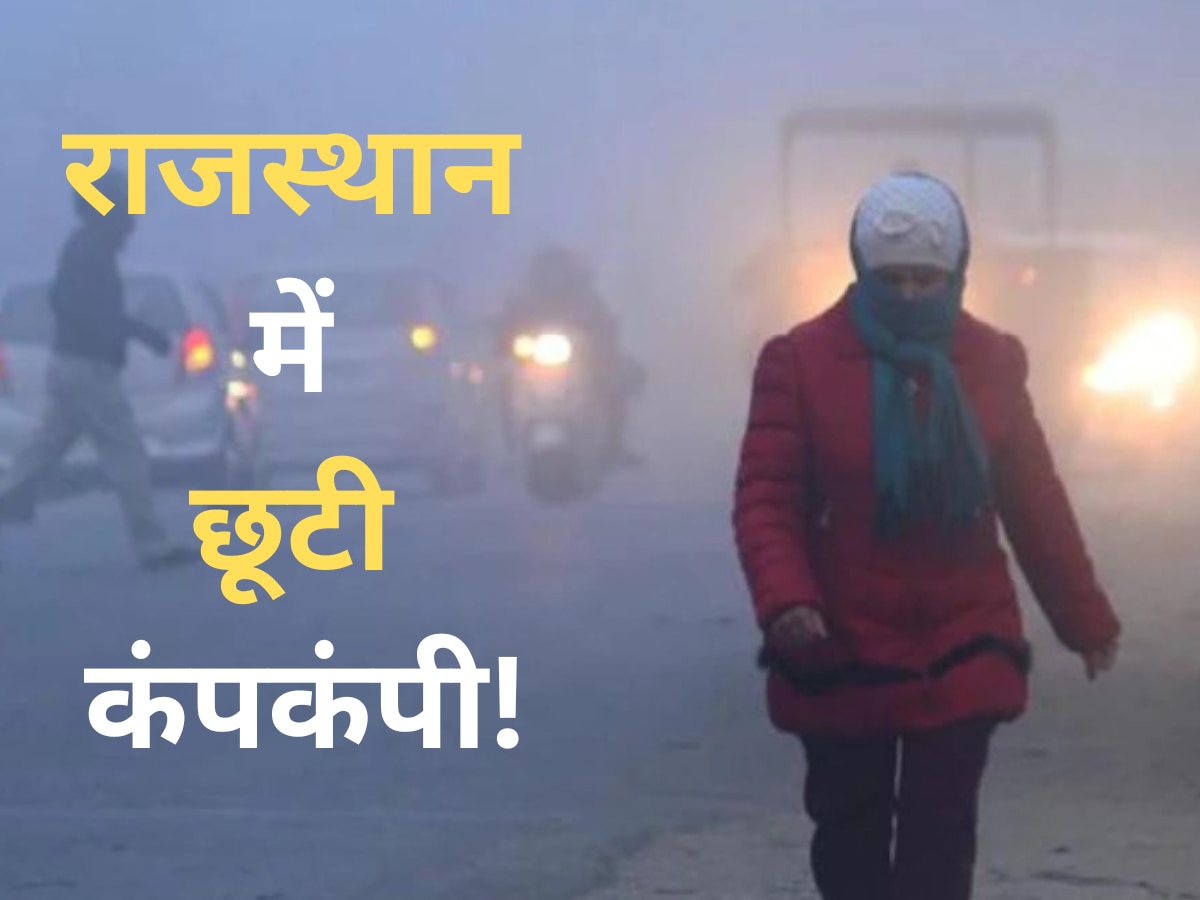 Rajasthan Weather Update