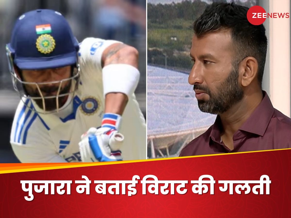 IND vs AUS 1st Test: 5 रन पर आउट हुए विराट तो चेतेश्वर पुजारा ने उठाए सवाल, बता दी कोहली की बड़ी गलती