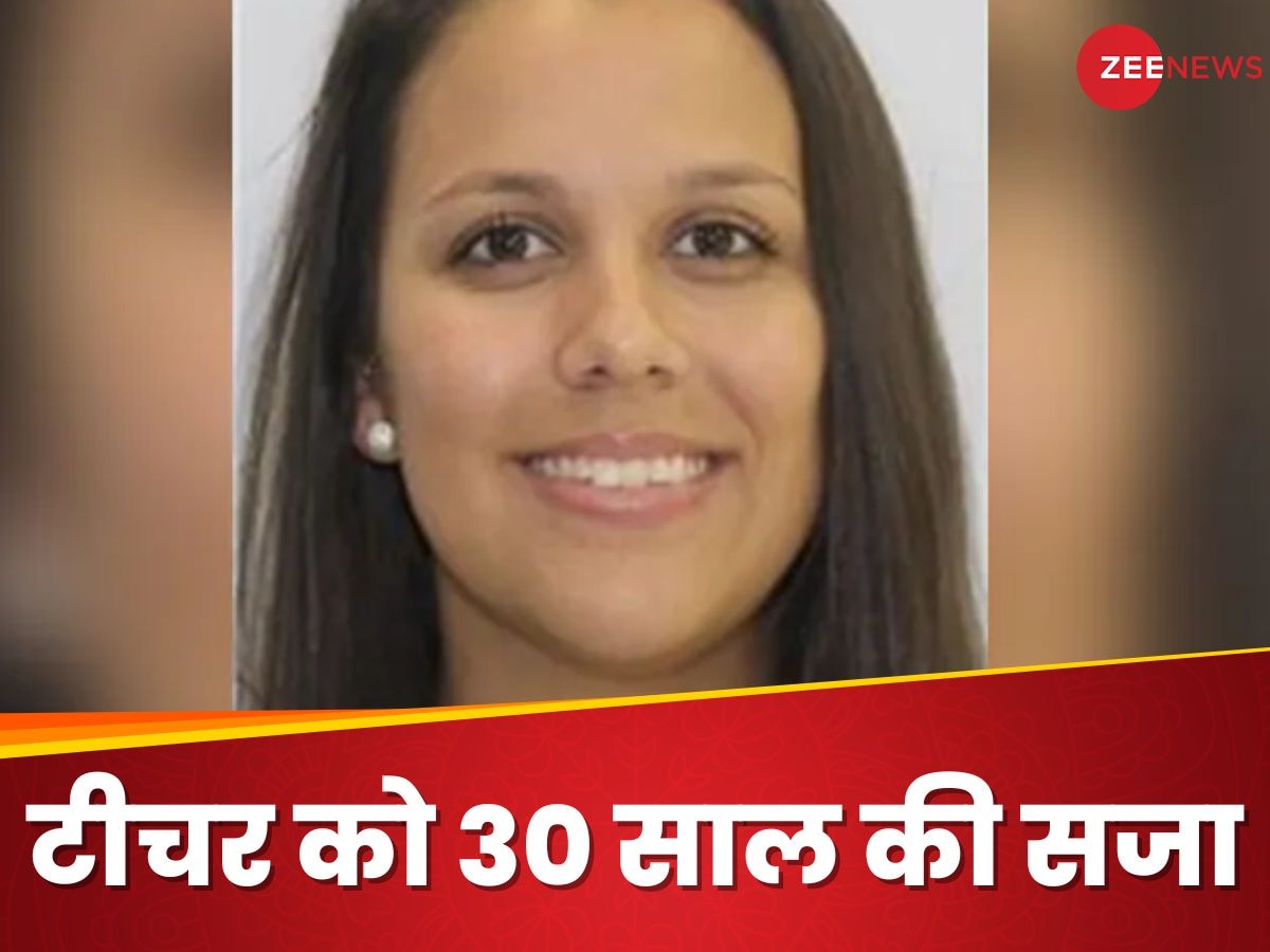 क्लास के स्टूडेंट संग की गंदी हरकत तो महिला टीचर को हुई 30 साल की जेल, क्या है पूरा मामला?