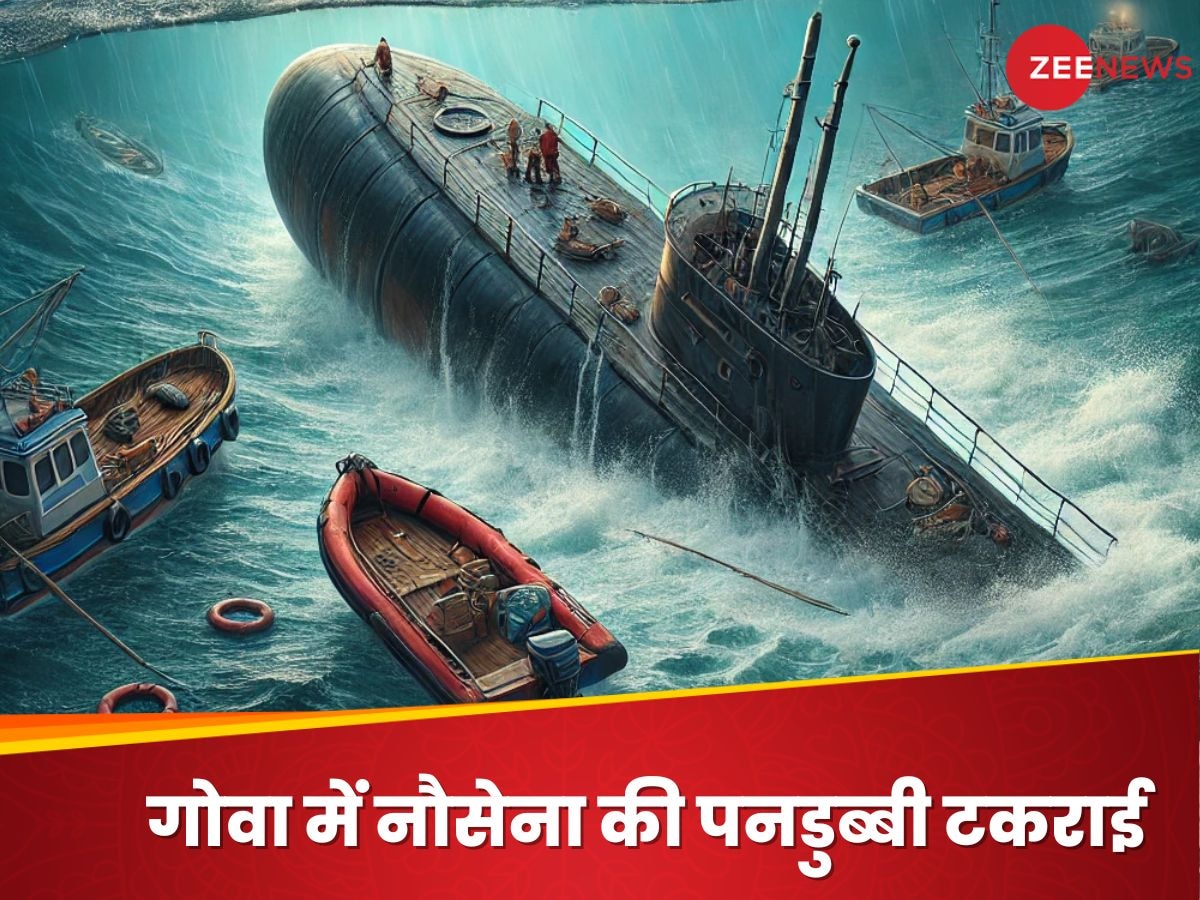 नौसेना की पनडुब्बी मछली वाली जहाज से टकराई, गोवा में 11 मछुआरे बचाए गए..2 अभी भी लापता