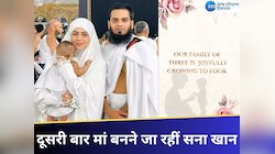 दूसरी बार मां बनने जा रहीं सना खान ने किया प्रेग्नेंसी का ऐलान