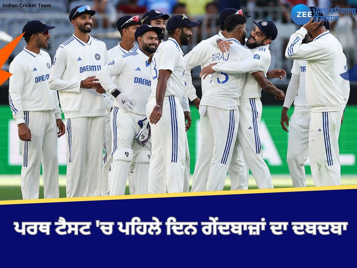 IND vs AUS: ਪਰਥ ਟੈਸਟ 'ਚ ਪਹਿਲੇ ਦਿਨ ਗੇਂਦਬਾਜ਼ਾਂ ਦਾ ਦਬਦਬਾ, ਪਹਿਲੇ ਦਿਨ ਸਟੰਪ ਤੱਕ ਆਸਟ੍ਰੇਲੀਆ ਦਾ ਸਕੋਰ 67/7