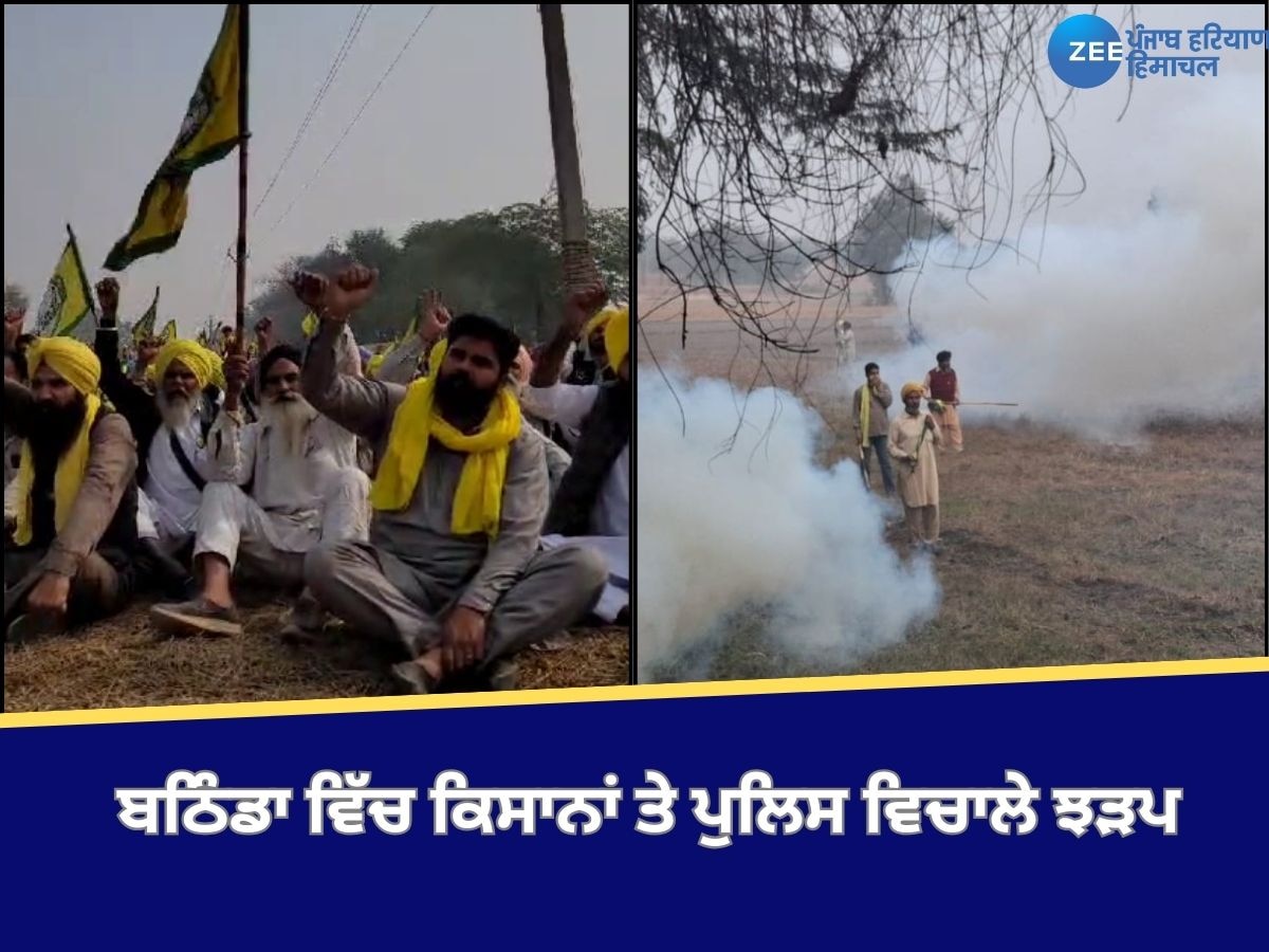 Bathinda News: ਬਠਿੰਡਾ ਵਿੱਚ ਕਿਸਾਨਾਂ ਤੇ ਪੁਲਿਸ ਵਿਚਾਲੇ ਝੜਪ, ਕਿਸਾਨਾਂ ਨੇ ਸੜਕ ਉੱਪਰ ਲਾਇਆ ਧਰਨਾ