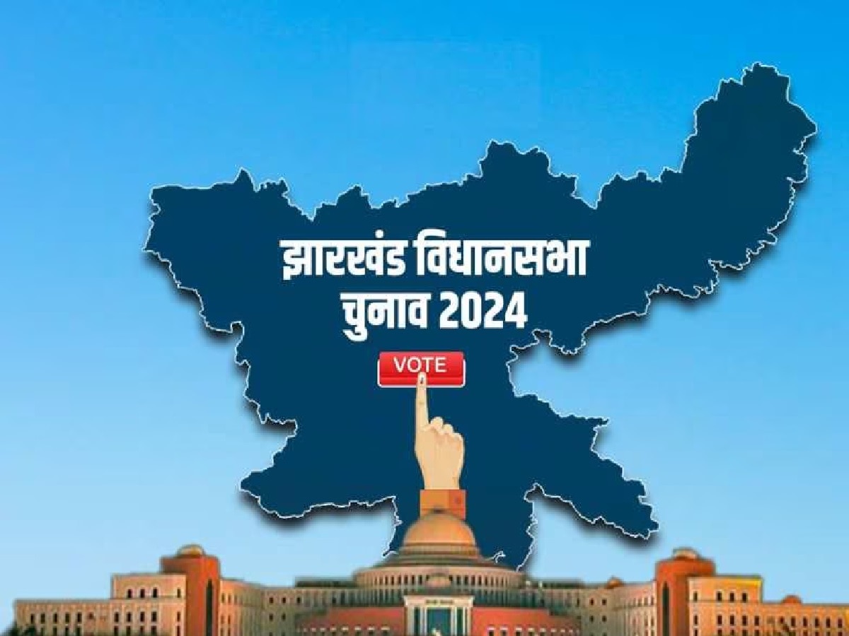 Jharkhand Election Result 2024: झारखंड विधानसभा चुनाव के नतीजों से पहले कांग्रेस ने नियुक्त किए पर्यवेक्षक