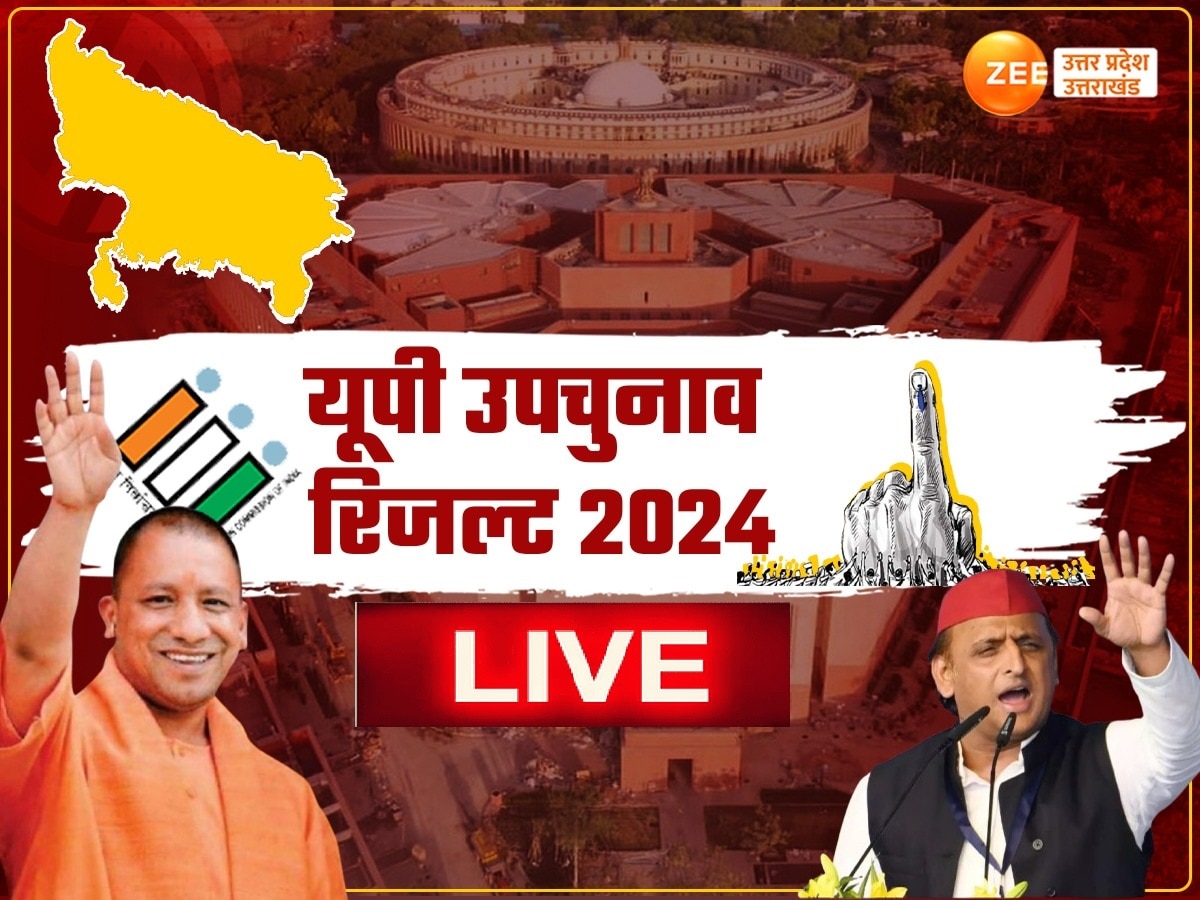 up bypolls result 2024 live