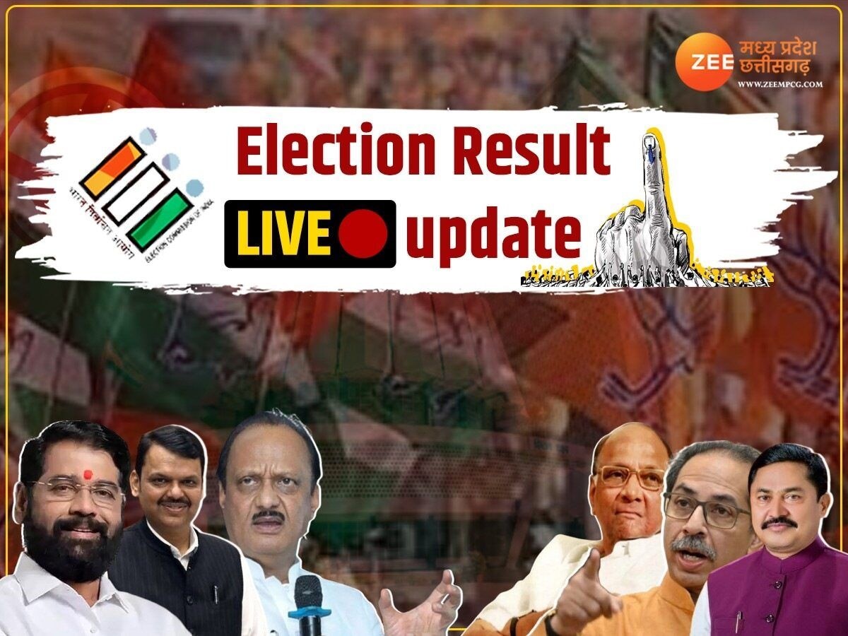 Assembly Election Result 2024 Highlights: महाराष्ट्र में महायुति आगे, विजयपुर में कांग्रेस और बुधनी में BJP जीती 