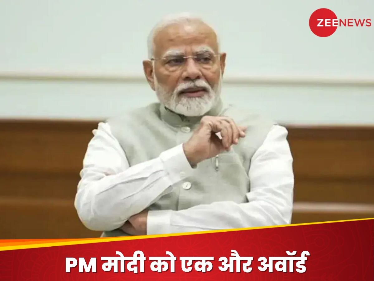 PM मोदी को अब US में मिला ये बड़ा अवॉर्ड, भारतीय-अमेरिकी अल्पसंख्यकों के संगठन ने किया ऐलान