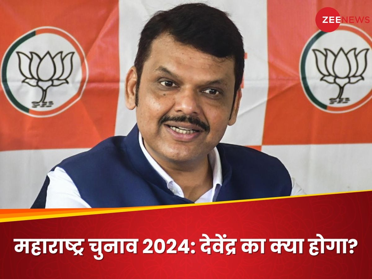 Devendra Fadnavis Election Result: 1,29,401 वोटों से जीते देवेंद्र फडणवीस, फिर बन सकते हैं महाराष्ट्र के CM