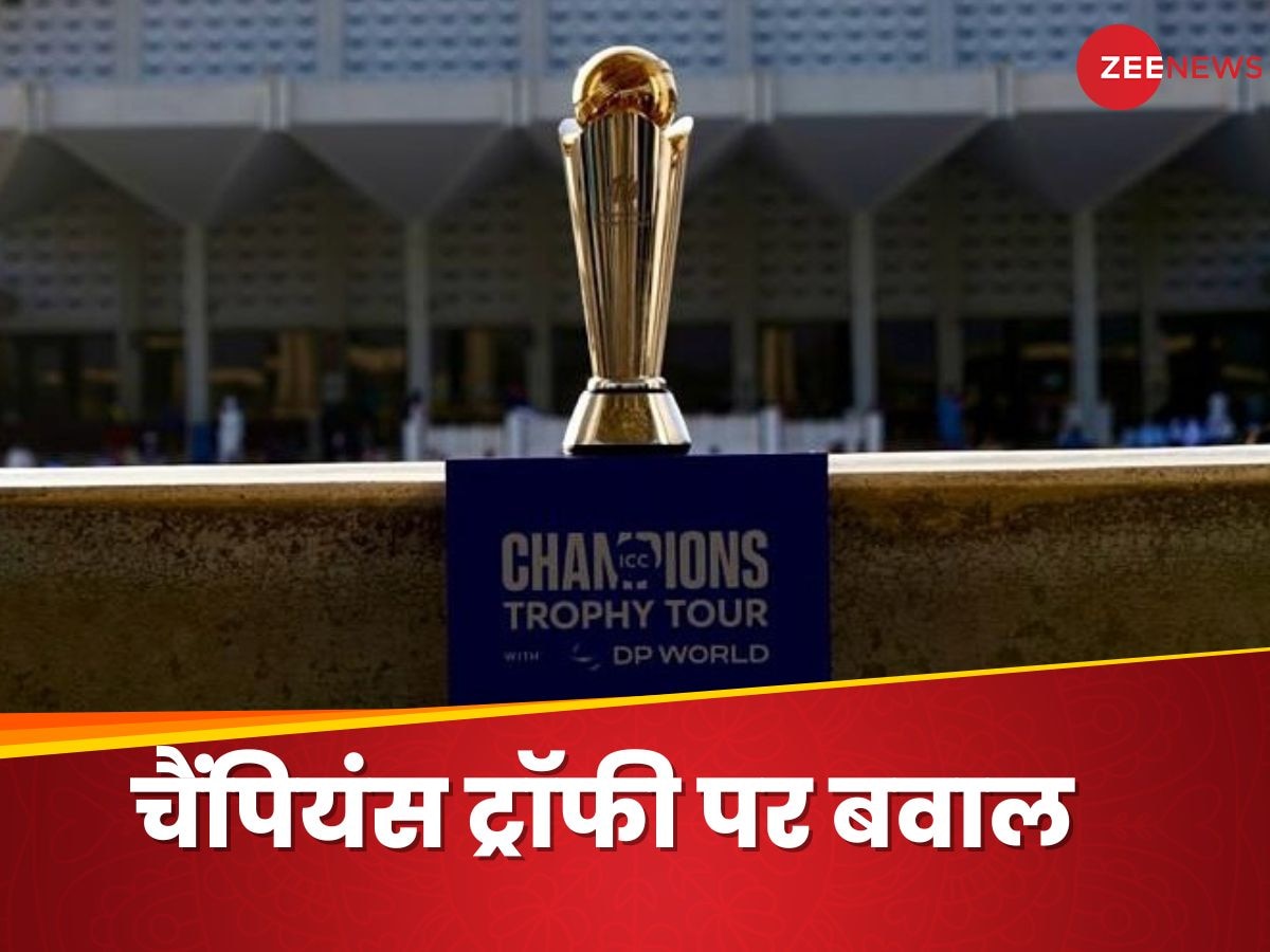 चैंपियंस ट्रॉफी पर इमरजेंसी...BCCI के सामने झुकने को तैयार PCB! आईसीसी ने उठाया बड़ा कदम