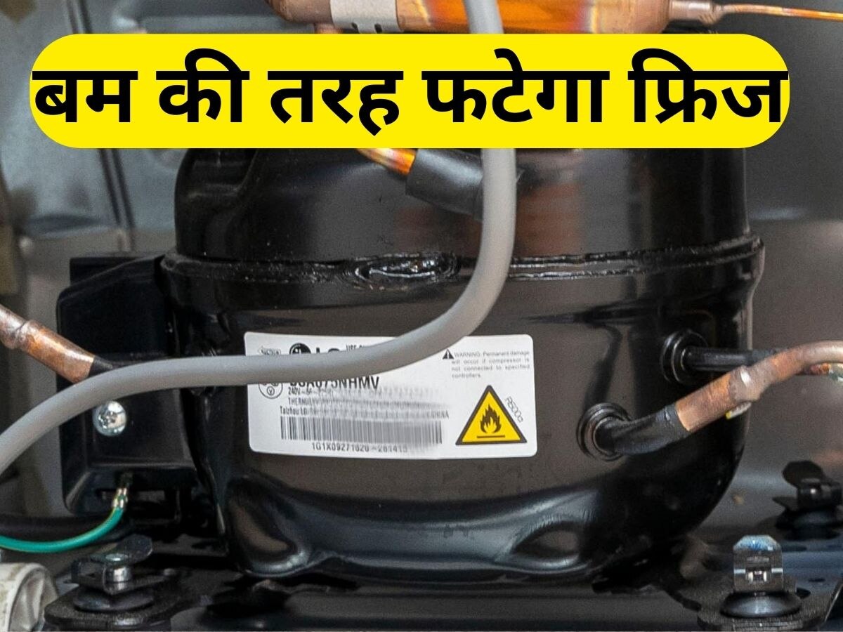 fridge blast happened due to compressor heavy load | सर्दियों में बम की ...