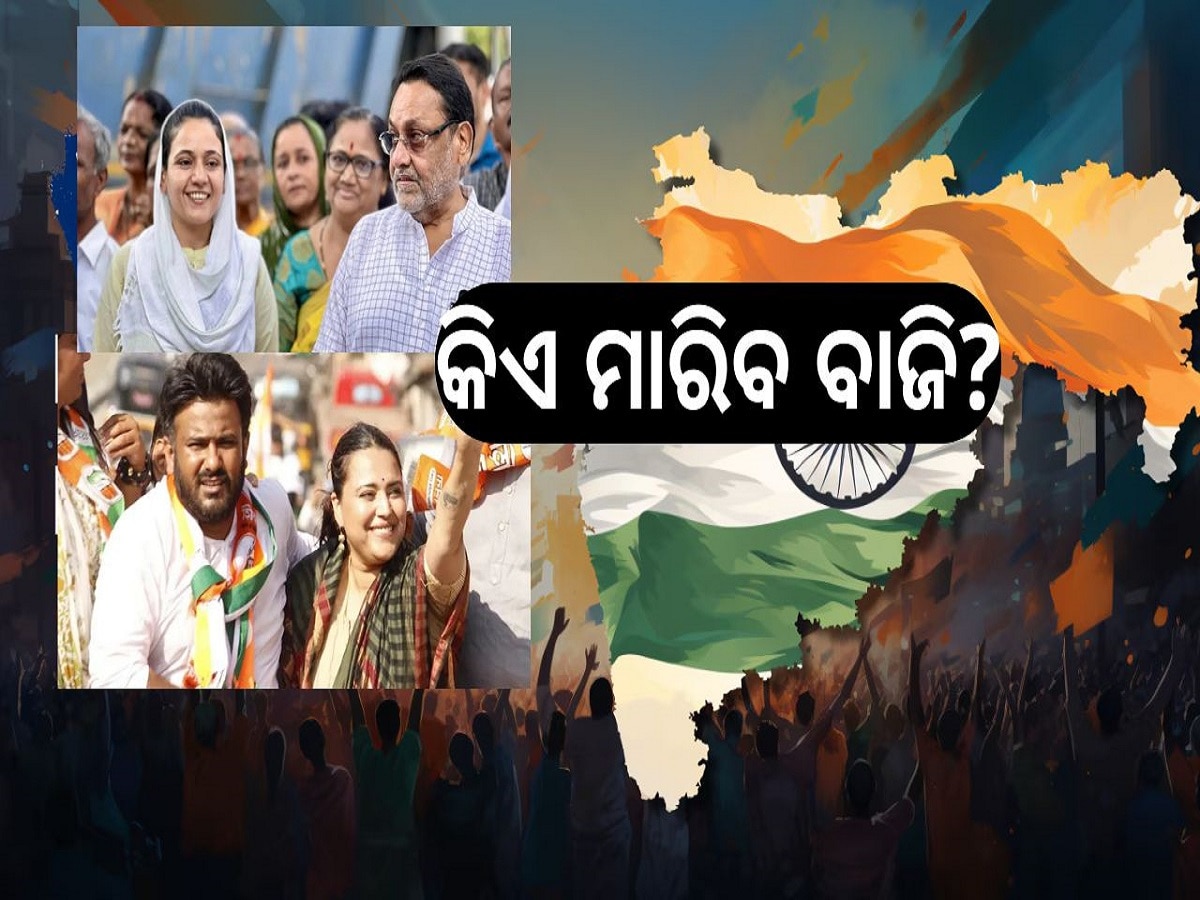 Fahad Ahmad vs Sana Malik: ସ୍ୱରା ଭାସ୍କରଙ୍କ ସ୍ୱାମୀ ଫହାଦଙ୍କ ସାମ୍ନାରେ ନବାବ ମଲିକଙ୍କ ଝିଅ, ଜାଣନ୍ତୁ କିଏ ଆଗରେ ଏବଂ ପଛରେ....