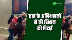 UP में स्कूल कार्यक्रम के दौरान हुआ विवाद, अभिभावकों ने PT टीचर को पीटा