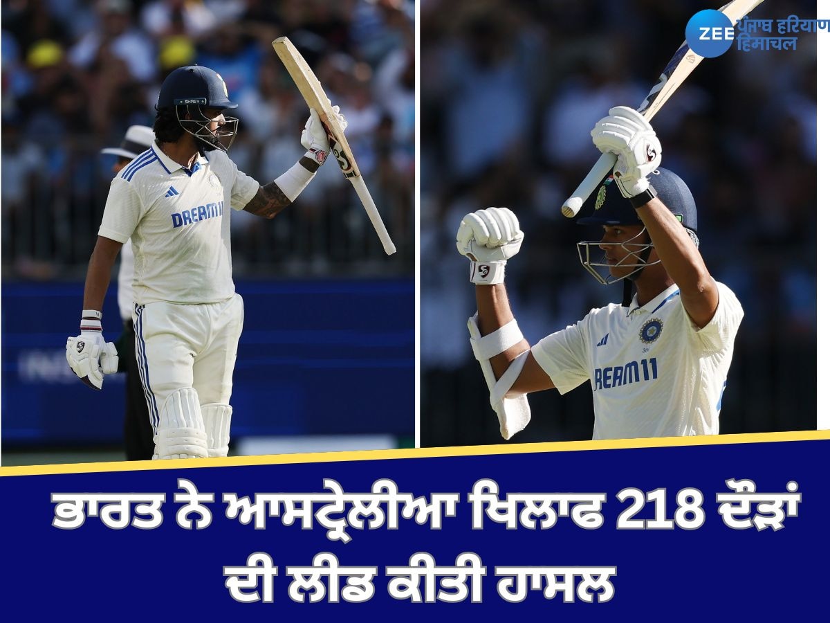 Ind vs Aus: ਪਰਥ ਵਿੱਚ ਦੂਜੇ ਦਿਨ ਦਾ ਖੇਡ ਖਤਮ, ਭਾਰਤ ਨੇ ਆਸਟ੍ਰੇਲੀਆ ਖਿਲਾਫ 218 ਦੌੜਾਂ ਦੀ ਲੀਡ ਕੀਤੀ ਹਾਸਲ