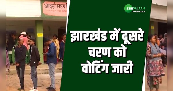 Jharkhand Assembly Election Voting continues on 38 seats in the second phase in Jharkhand | झारखंड में दूसरे चरण में 38 सीटों पर वोटिंग जारी, 528 उम्मीदवारों का होगा किस्मत का फैसला | Zee News Hindi