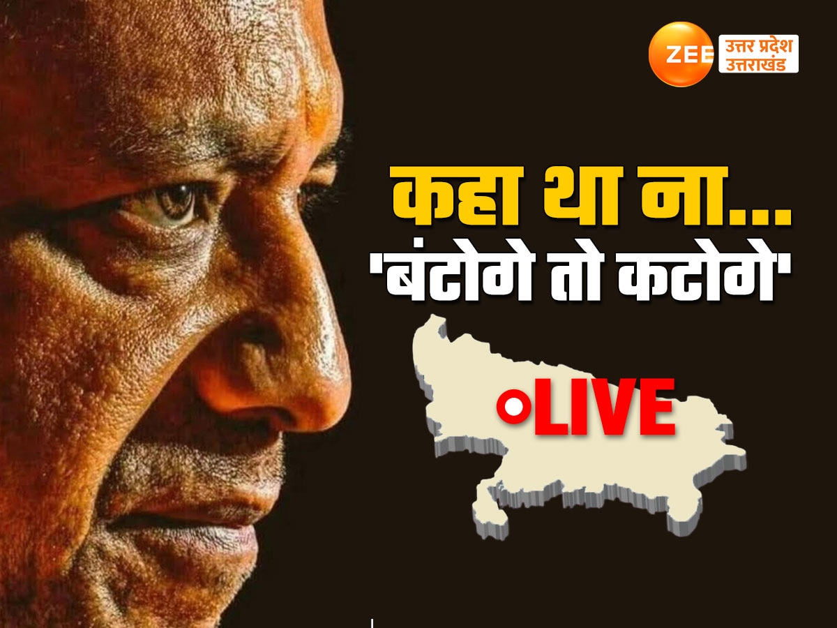 up bypolls result 2024 live