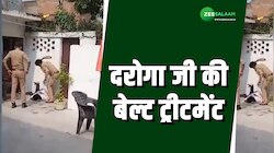 Video: दरोगा जी की बेल्ट ट्रीटमेंट; 6 सेकेंट में मारे 6 बेल्ट, हुई कार्रवाई