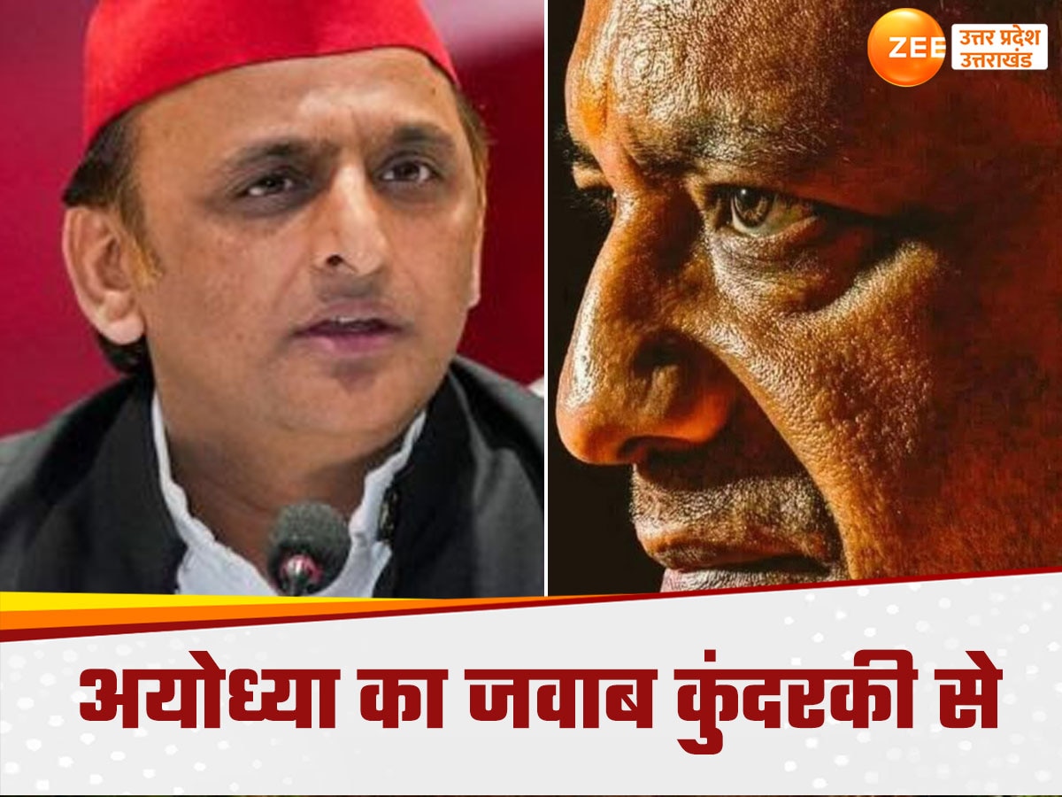 yogi vs akhilesh