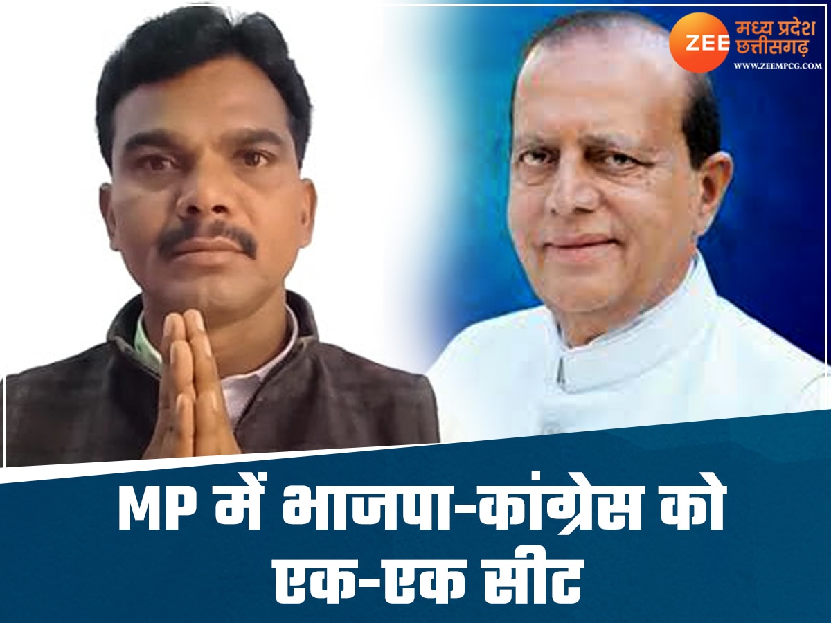 MP में ड्रॉ रहे उपचुनाव के नतीजे, फिर भी BJP के लिए बड़ा झटका, मंत्री को देना पड़ा इस्तीफा 