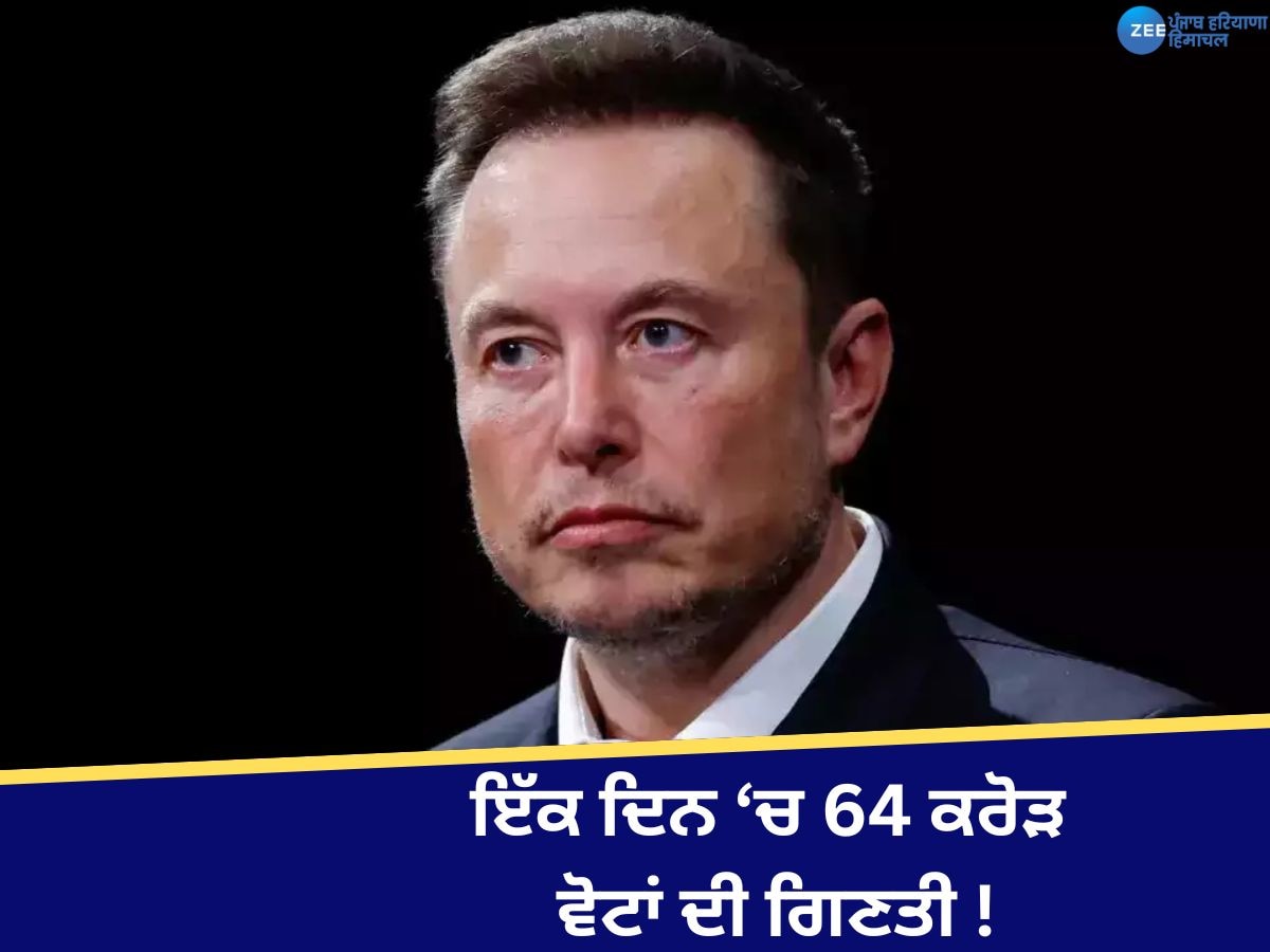 Elon Musk on India: ਭਾਰਤ ਦੀ ਚੋਣ ਪ੍ਰਣਾਲੀ 'ਤੇ ਐਲੋਨ ਮਸਕ ਨੇ ਕਹੀ ਵੱਡੀ ਗੱਲ! ਕੈਲੀਫੋਰਨੀਆ ਬਾਰੇ ਵੀ ਕੀਤੀ ਚਰਚਾ 