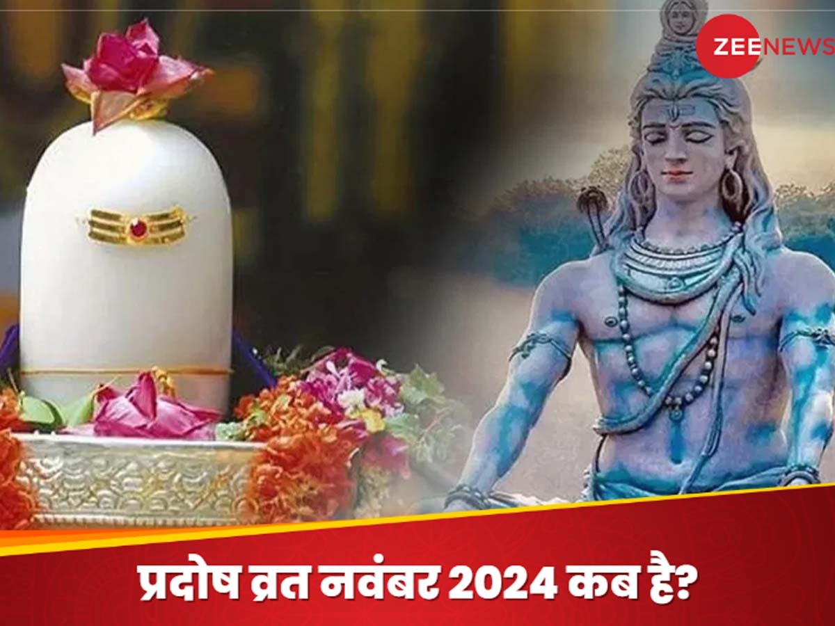 Pradosh Vrat November 2024: गुरु प्रदोष व्रत पर 28 नवंबर को ऐसे कर लें पूजा, भगवान शिव खुशियों से भर देंगे झोली; सारे संकट हो जाएंगे दूर