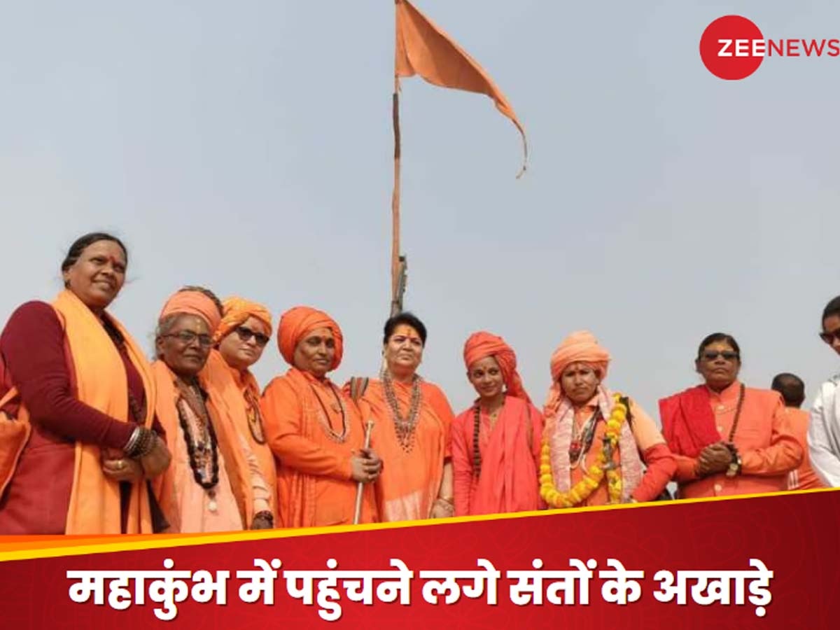 Prayagraj Mahakumbh 2025: प्रयागराज पहुंचे जूना, अग्नि और आह्वाहन अखाड़े के सैकड़ों साधु, पूजा अर्चना के साथ स्थापित की धर्म ध्वजा