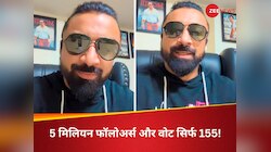 फॉलोअर्स 5 मिलियन और वोट मिले सिर्फ155; ऐसी शर्मनाक हार पर क्या बोले एजाज खान?