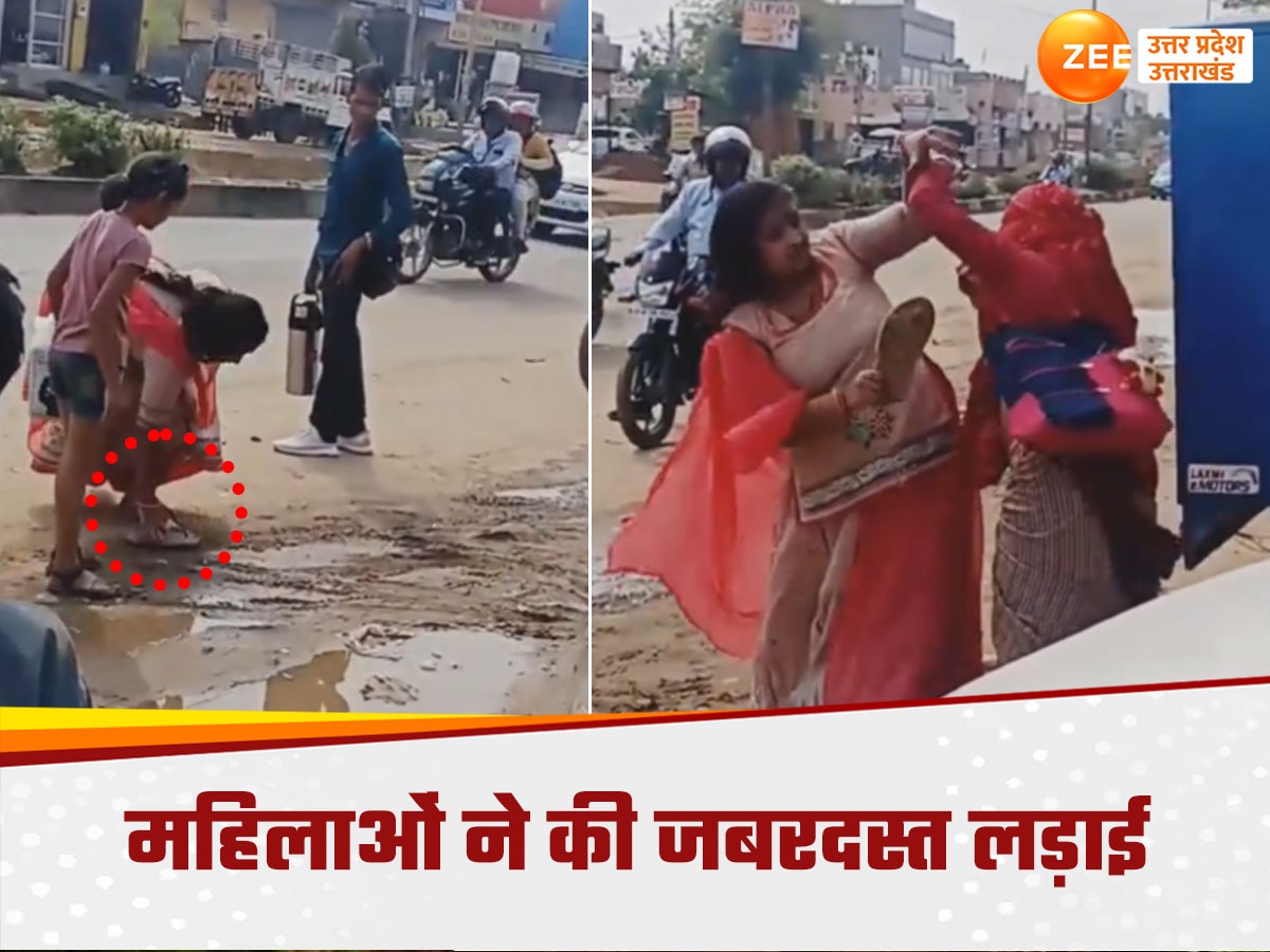 Women Fight Video: बीच सड़क पर देसी महिलाओं ने की ऐसी लड़ाई, लोग देखने लगे तमाशा!