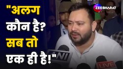 BJP के नारे 'एक है तो सेफ हैं' पर क्या कह रहे हैं RJD नेता Tejashwi Yadav? 