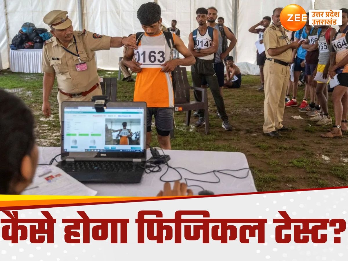 UP Police Result 2024