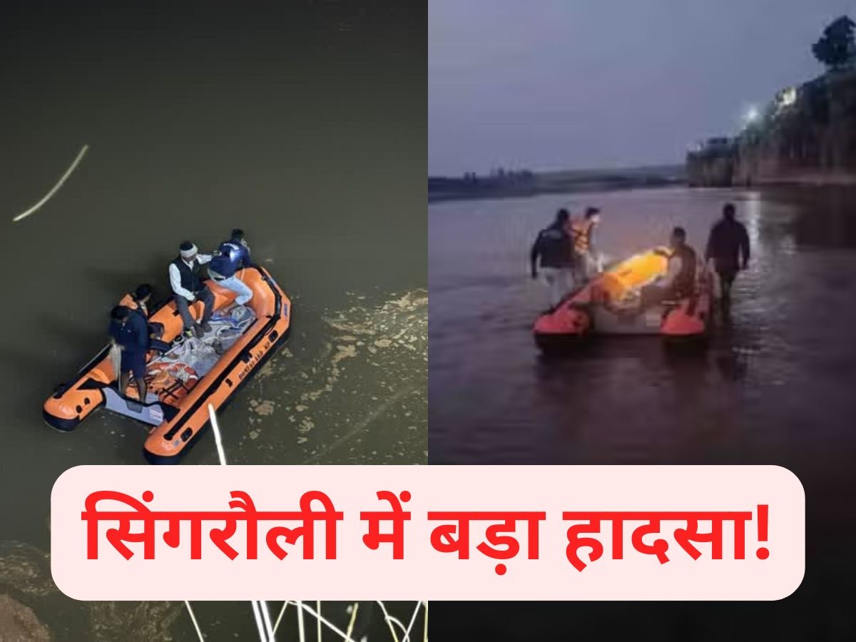 MP News: पिकनिक मनाने गए 3 डॉक्टरों ने नदी में लगाई छलांग! 1 की गई जान, जानिए वजह