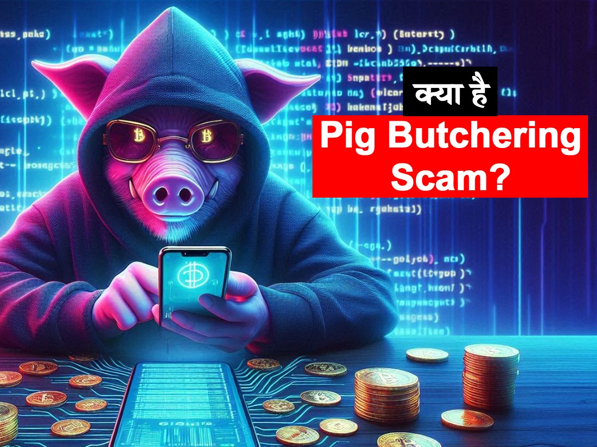 क्या है Pig Butchering Scam? जिसने Meta को किया परेशान! अचानक बंद किए 20 लाख फेसबुक अकाउंट्स