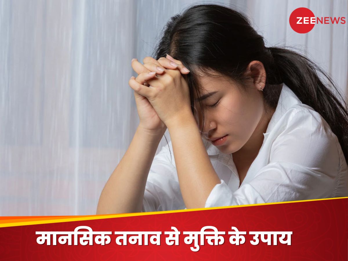 Mansik Tanav se Mukti ke Vastu Upay How to get relief from mental ...