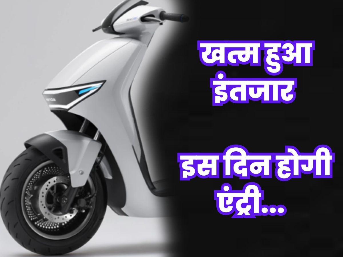 Honda Activa E देश की सड़कों पर राज करने को तैयार, इस दिन होगा लॉन्च  